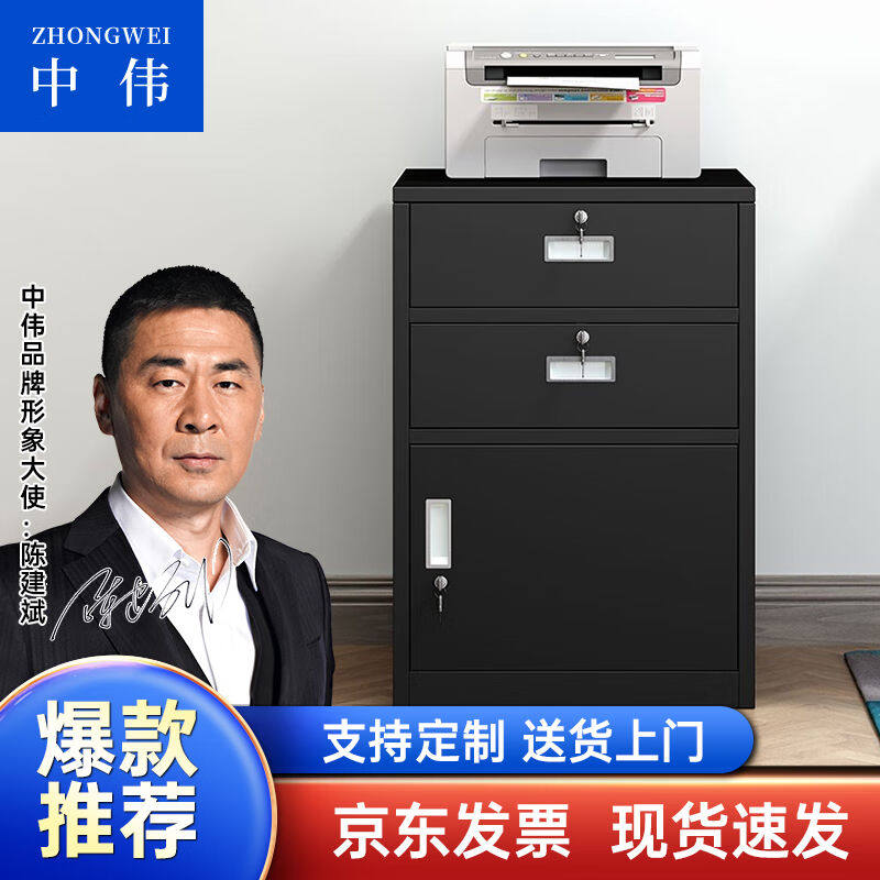 中伟文件柜办公柜矮柜抽屉柜钢制铁皮档案床头柜二斗一门黑色高性价比高么？