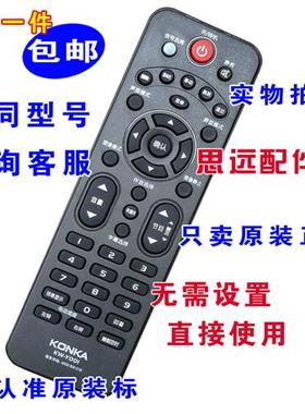 正品原装康佳电视LED32E330CELED32T12C遥控器32寸上电即用