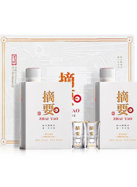 摘要酒珍品礼遇装53度500ml*2瓶1盒装酱香型高档白酒金沙回沙酒