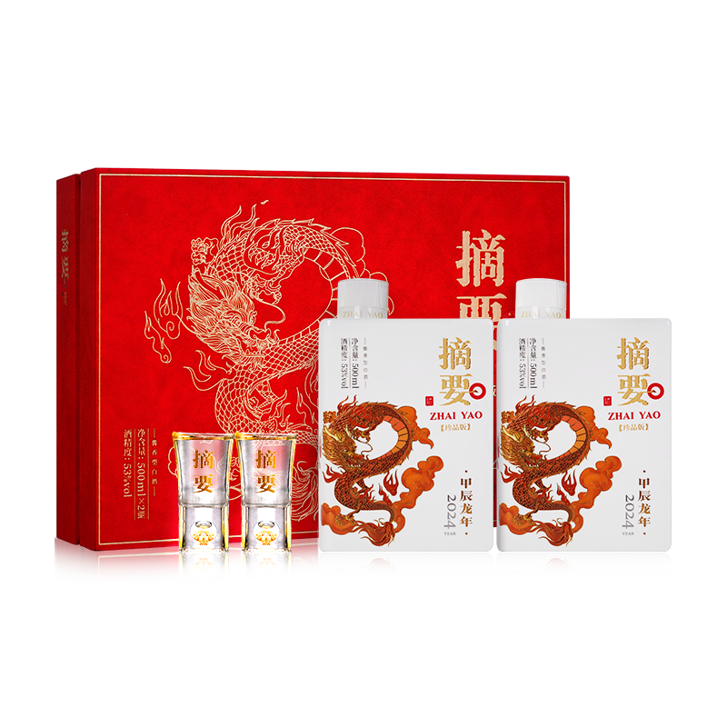 摘要珍品龙年蛇年礼盒