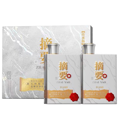 摘要酒传承版53度500ml*2瓶礼盒装酱香高档白酒金沙回沙酒