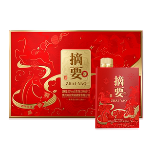 摘要酒53度酱香白酒丙午马年500ml*2瓶礼盒生肖马年白酒礼盒