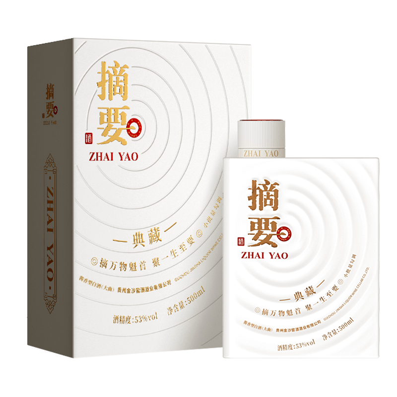 摘要酒10周年典藏53度500ml*1瓶酱香型高档白酒赠礼金沙回沙酒,酒类,白酒/调香白酒,淘宝优惠券,粉丝福利购,淘宝优惠卷