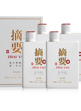 摘要酒珍品三代500ml*4瓶整箱53度贵州酱香型白酒