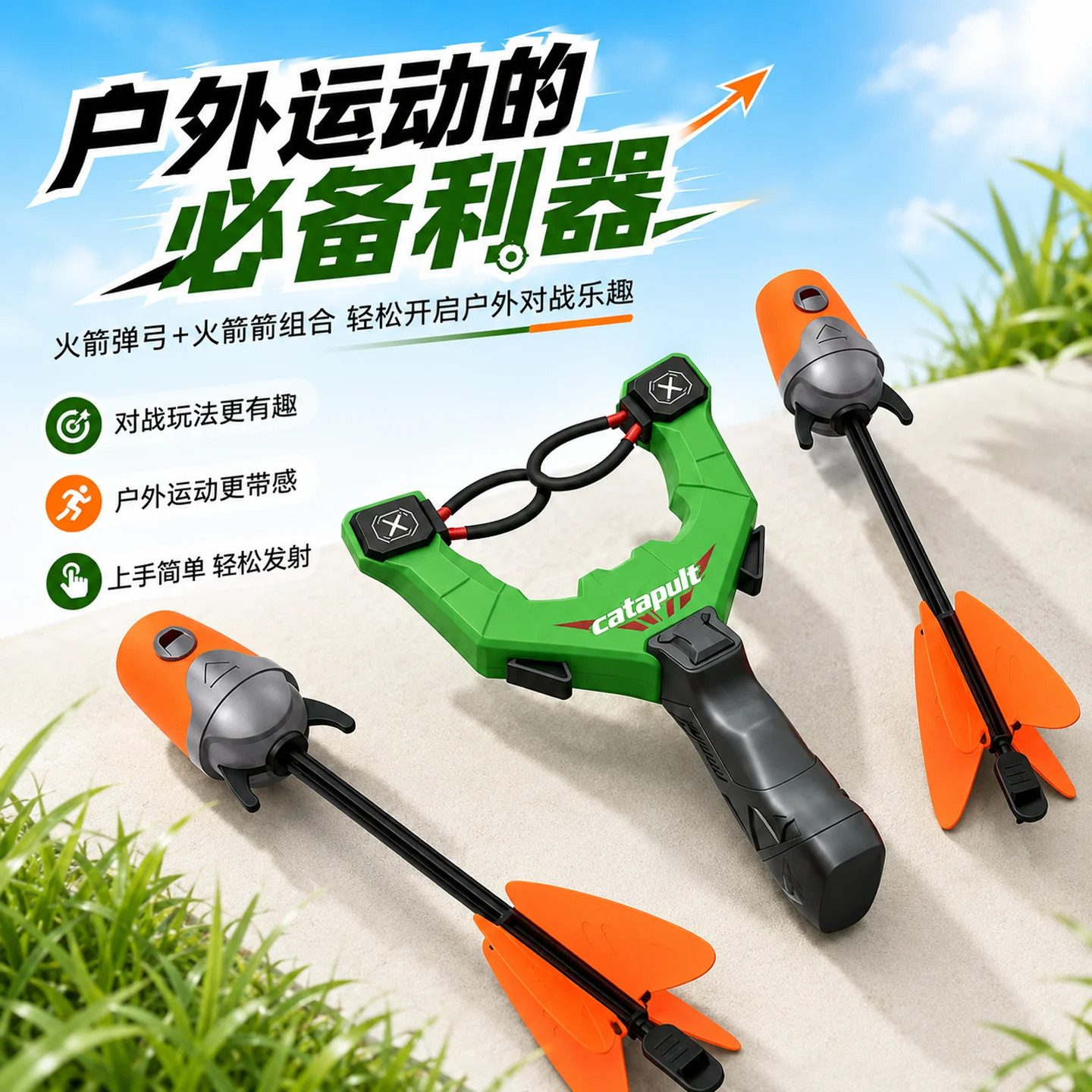 尖叫火箭弹弓儿童户外运动玩具尖啸冲天发光软弹飞机弹射飞碟男孩