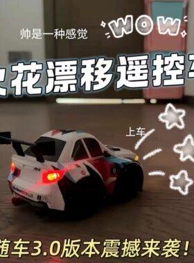 颂尼蛋车3.0四驱漂移手势遥控