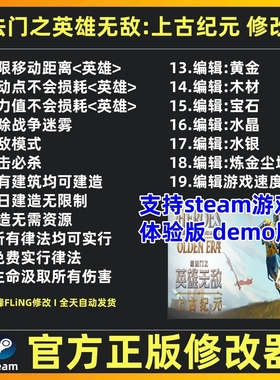 魔法门之英雄无敌上古纪元修改器辅助魔法 魔法门上古纪元修改器