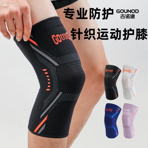 针织加压护膝运动专业防护