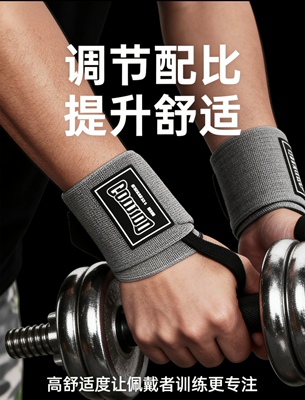 GOUNOD健身护腕男女缠绕式加压捆绑卧推硬拉防扭伤助力训练护腕05