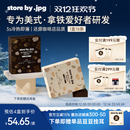 storebyjpg意式冻干咖啡粉
