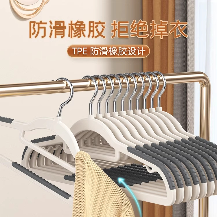 高档无痕防滑衣架家用宿舍防肩角