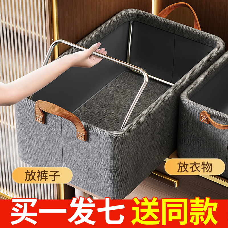 买一发七衣服收纳箱家用整理盒衣柜收纳分层神器衣物裤子储物箱筐