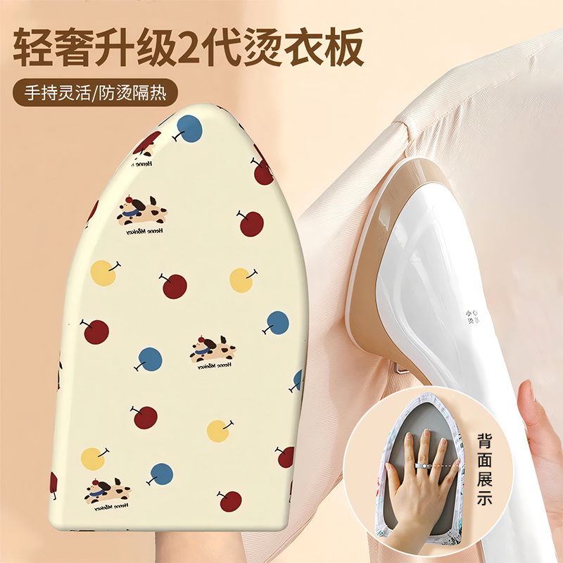 手持烫衣板迷你熨衣板挂烫机熨衣服防烫手套隔热耐高温熨烫板衣垫