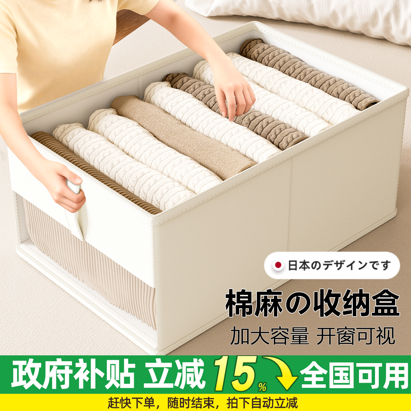【政府补贴】衣服收纳盒家用整理
