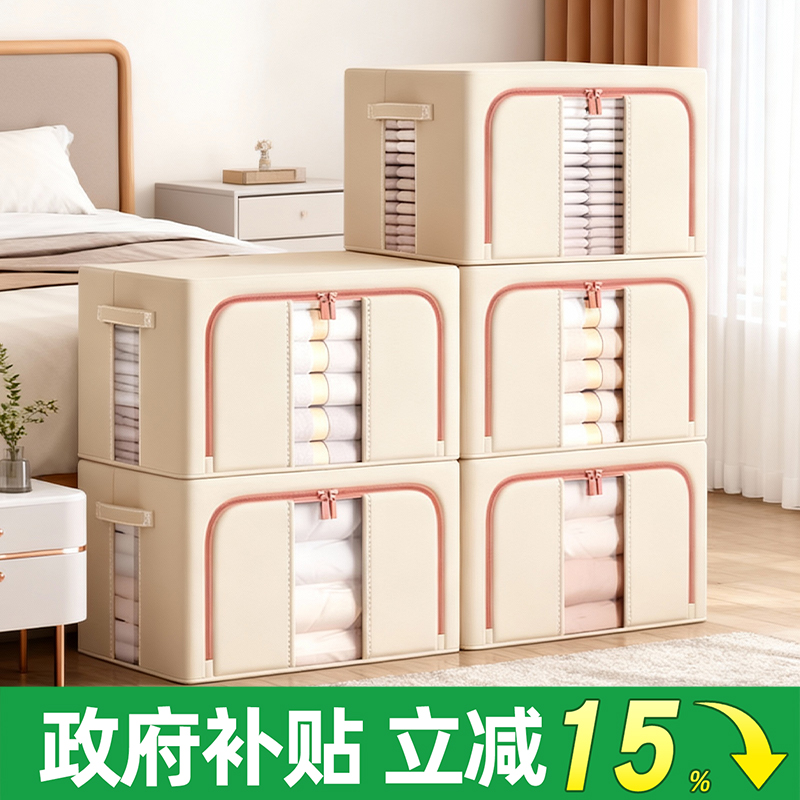 【国补立减15%】衣服收纳箱家用