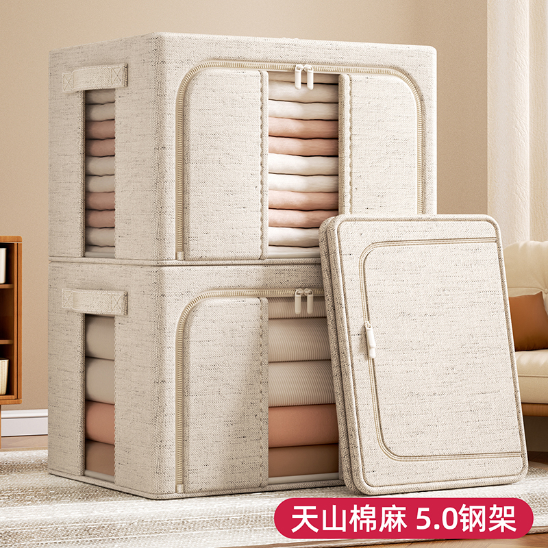 天山棉麻衣服布艺收纳箱