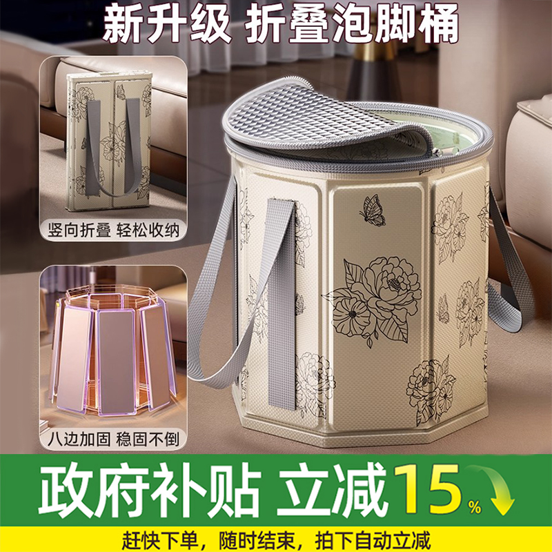 【国补15%】折叠泡脚桶