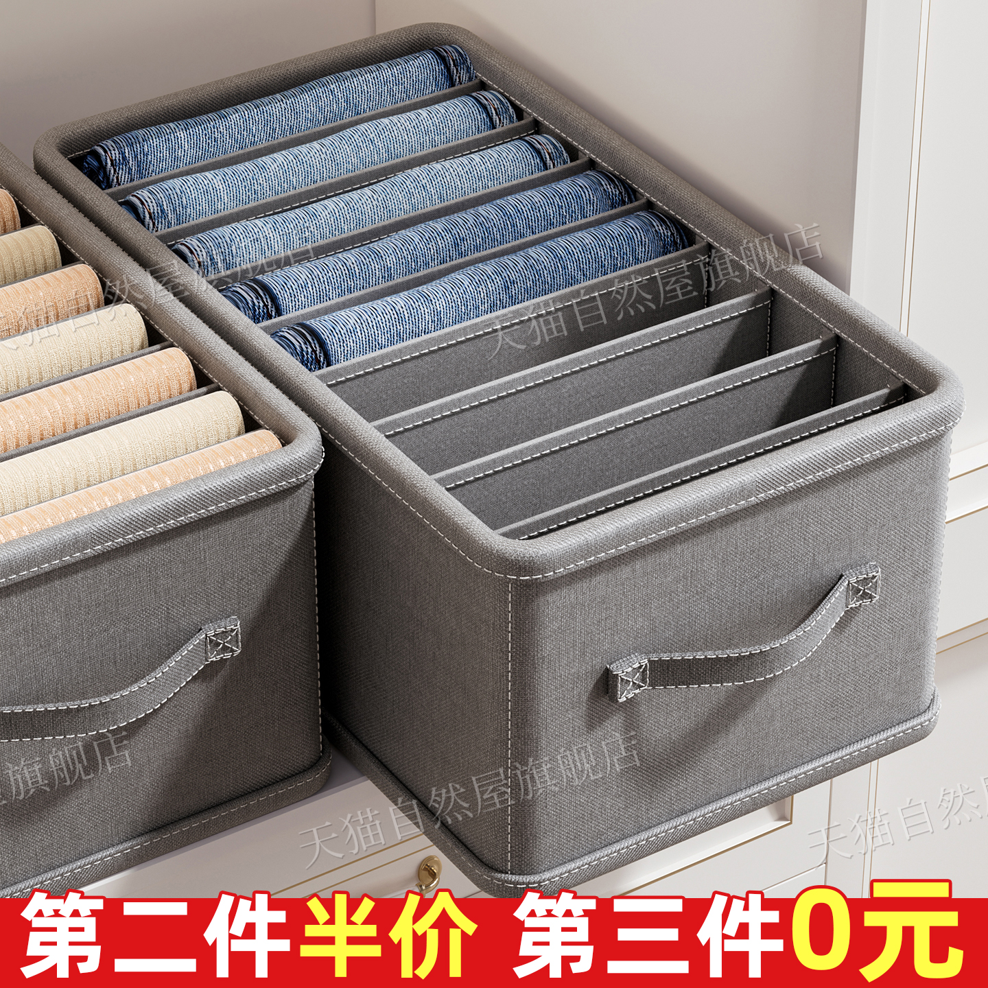 衣服收纳筐裤子分格整理神器