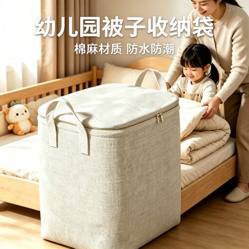 抗菌天山棉麻幼儿园被子收纳袋