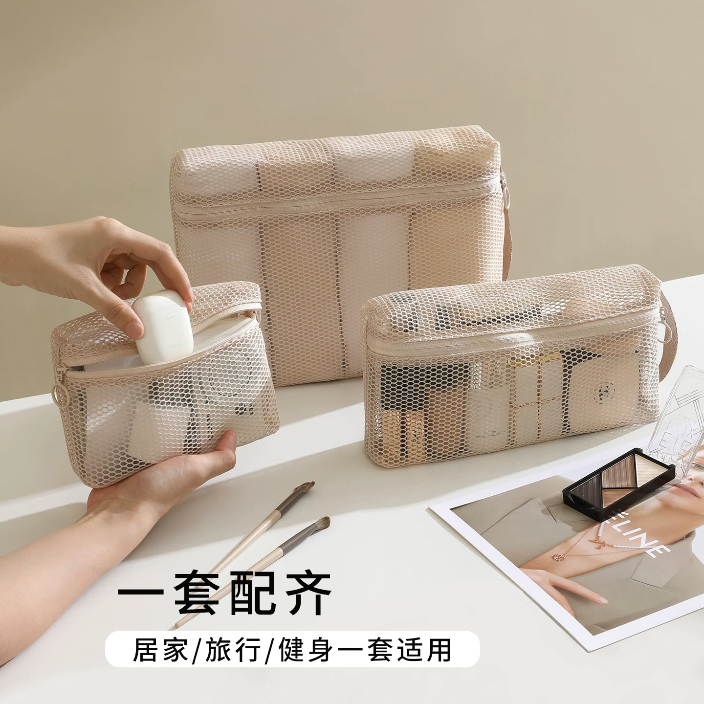 旅行小收纳包便携化妆包零钱包洗漱杂物收纳包出差网纱证件收纳袋