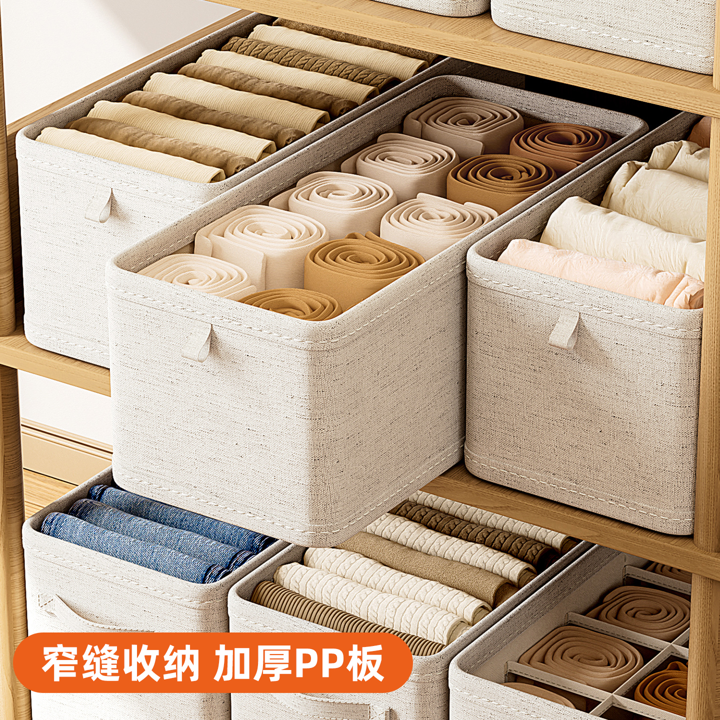 天山棉麻衣服收纳盒衣柜窄缝收纳