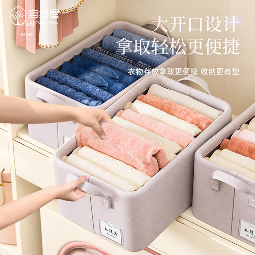 【2个装】云柔棉衣服收纳筐家用大容量放衣柜衣物裤子分层整理盒 - 封面