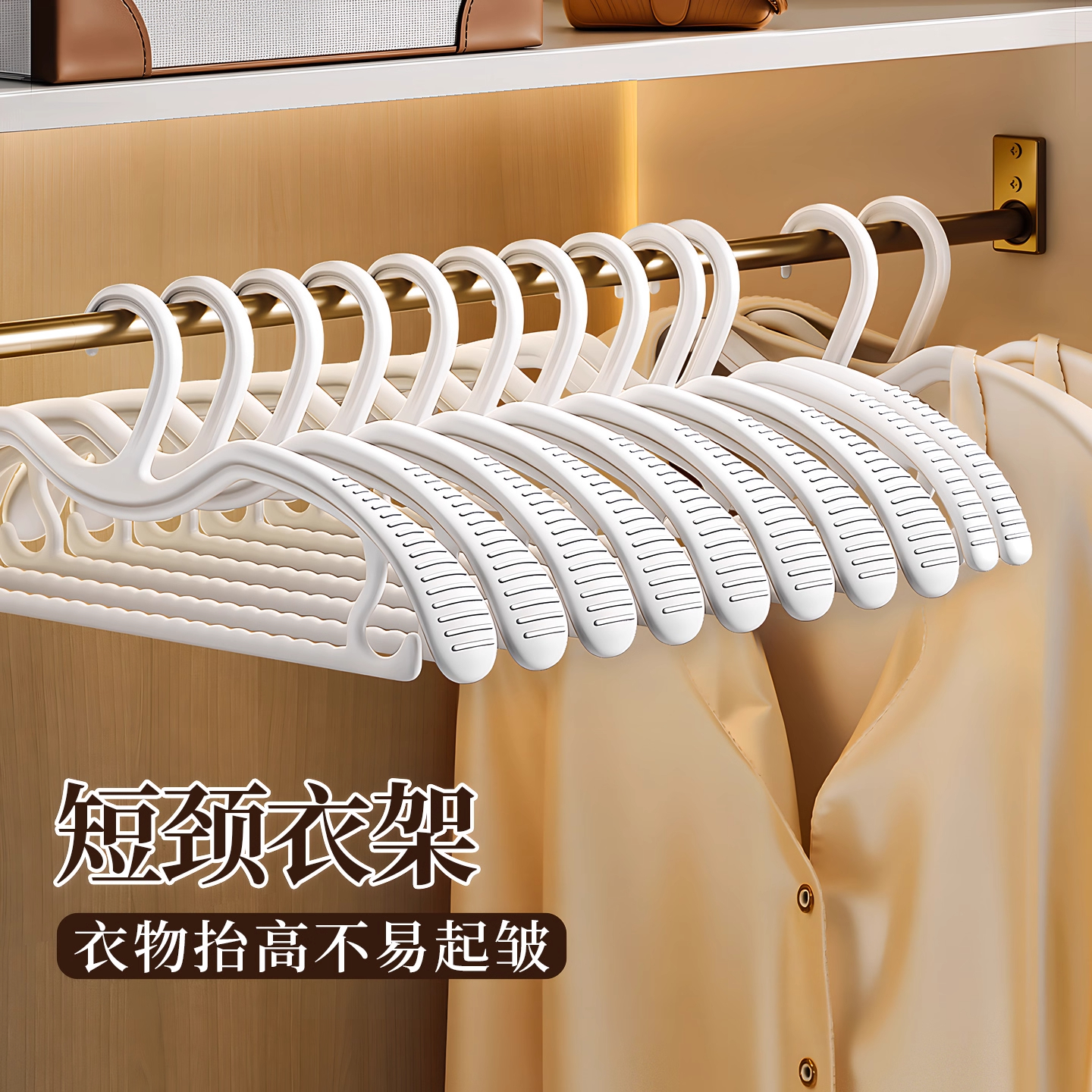 [国补15%]短颈衣架家用挂衣防鼓包无痕防肩角衣挂省空间衣服架
