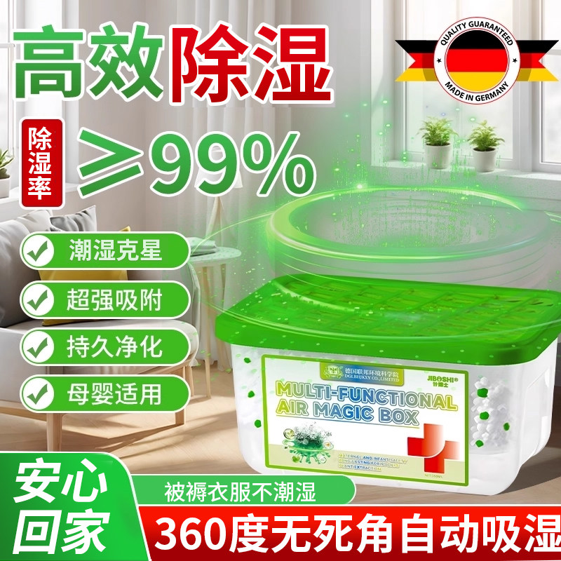 [国补15%]干燥剂除湿盒防潮防霉回南天除湿神器衣柜梅雨季吸湿盒,家庭/个人清洁工具,一次性浴帽,淘宝优惠券,粉丝福利购,淘宝优惠卷