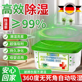 [国补15%]干燥剂除湿盒防潮防霉回南天除湿神器衣柜梅雨季吸湿盒