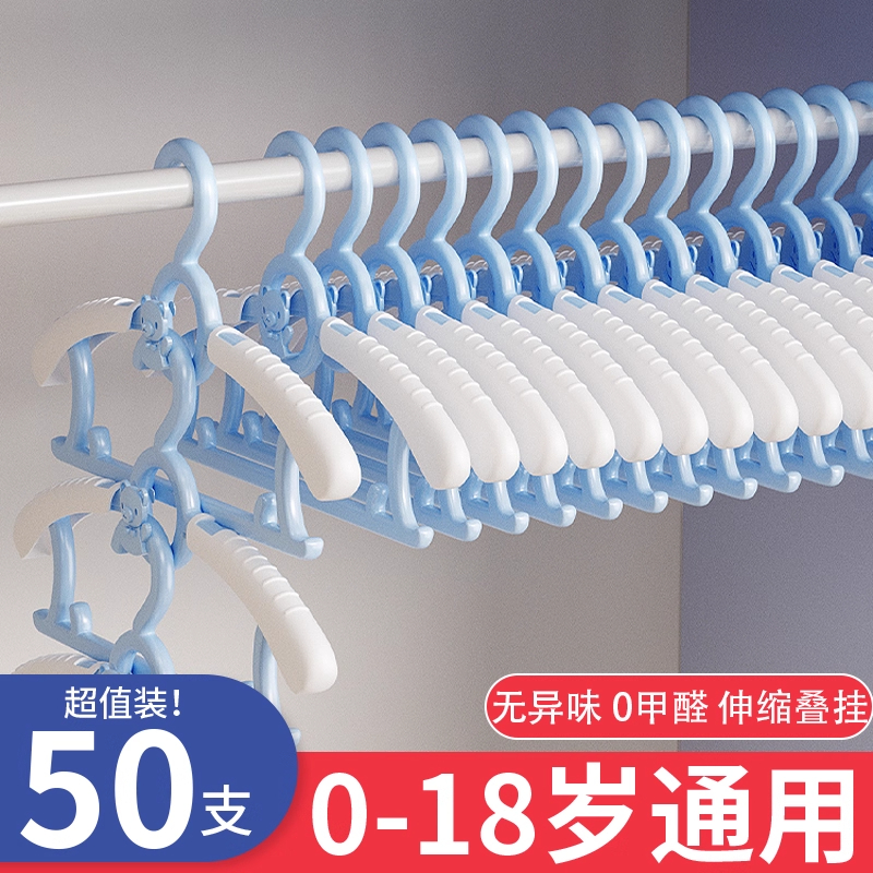 儿童防滑伸缩衣架甄选PP材质