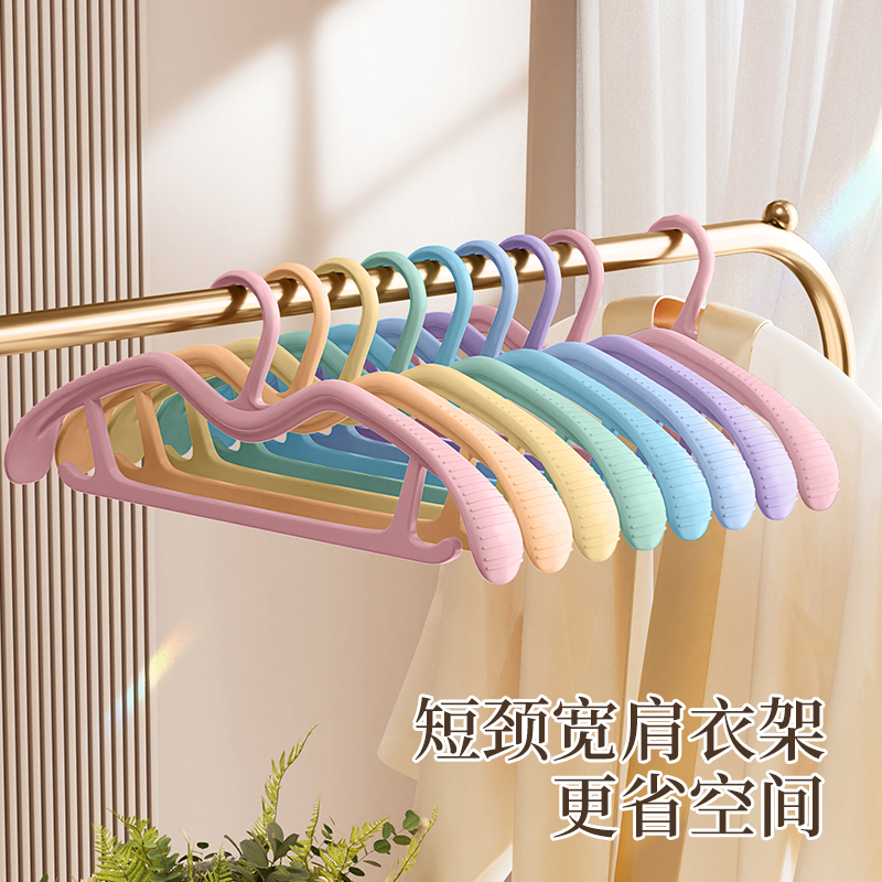 彩虹宽肩短颈衣架优质PP材质