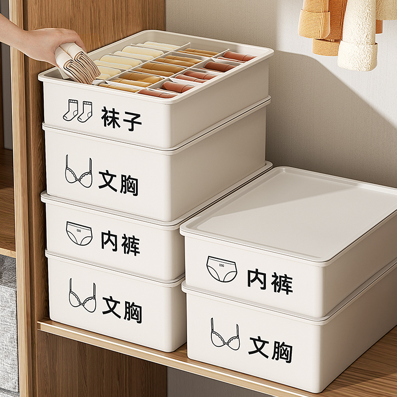 衣柜三合一内衣收纳盒袜子内裤神器家用装内衣裤分格抽屉式整理盒
