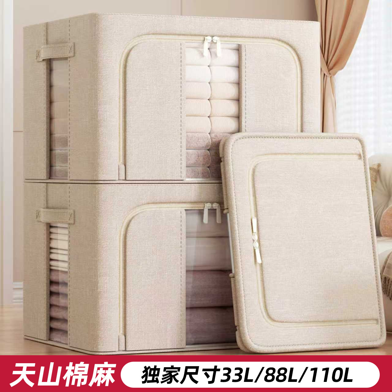 天山棉麻衣服收纳箱布艺家用折叠百纳箱换季衣柜专用被子衣物整理,收纳整理,收纳箱,淘宝优惠券,粉丝福利购,淘宝优惠卷