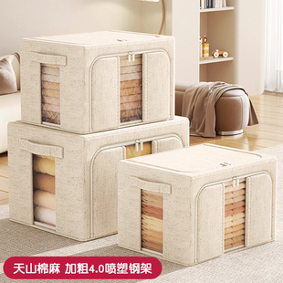 【直播间专享】天山棉麻衣服收纳箱布艺家用折叠百纳箱换季衣柜被