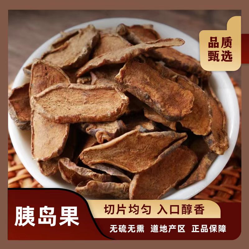 胰岛果500g中药材天然野生姨岛果菊芋红皮鬼子姜胰岛果茶血清糖茶