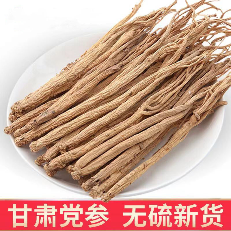 野生党参500g克干货党叁条特级甘肃药材当参组合当参黄芪当归煲汤