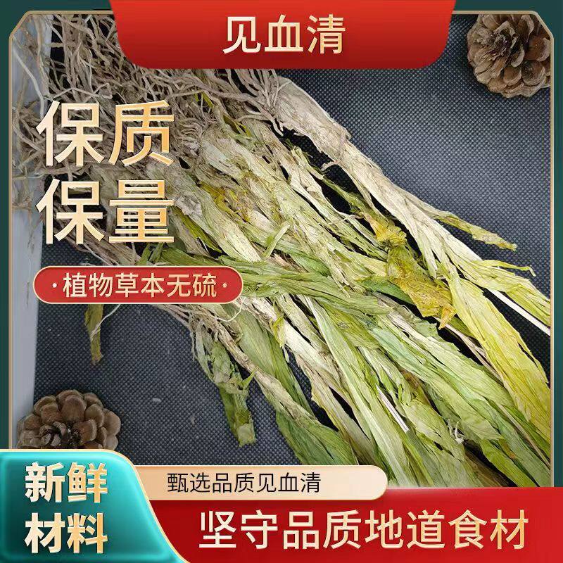 见血清中药材立地好 羊耳蒜云南整颗正品无硫250克包邮散装可磨粉