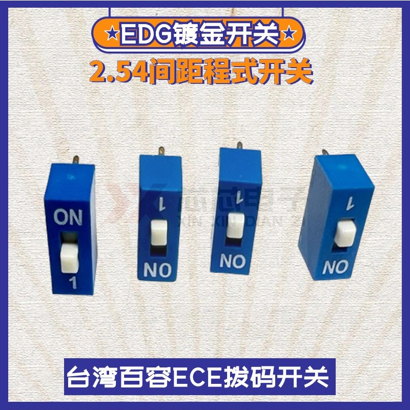 ECE拨码开关镀金脚开关EDG108S