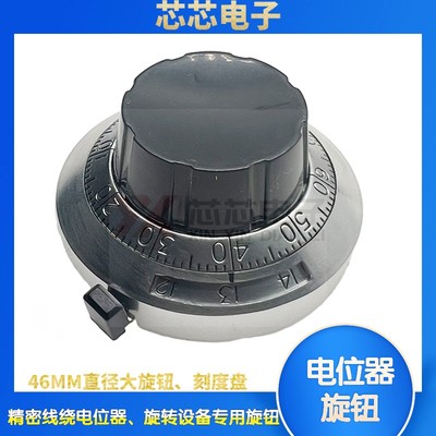 国产B2-6.35刻度盘电位器旋钮