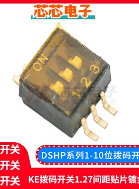 台湾KE开关DSHP03TSGER贴片3位拨码开关1.27间距外贴程式开关镀金