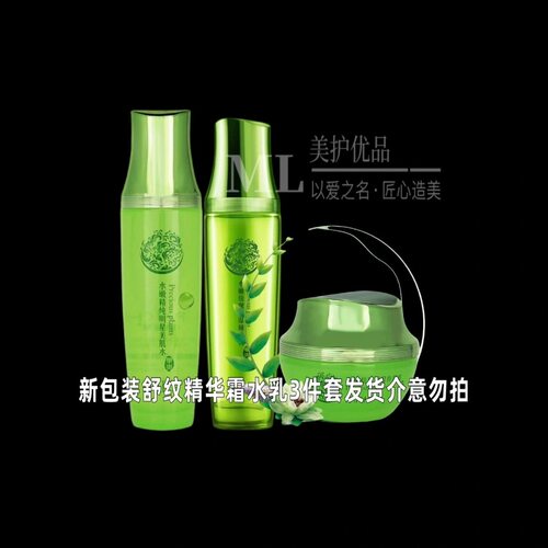奥丽斯化妆品舒纹精华水乳霜3件套装女士护肤系列