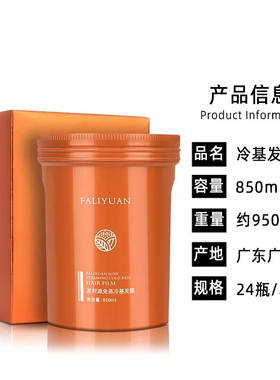 免蒸发利源冷基发膜护理修护烫染损伤柔顺营养焗油护发素