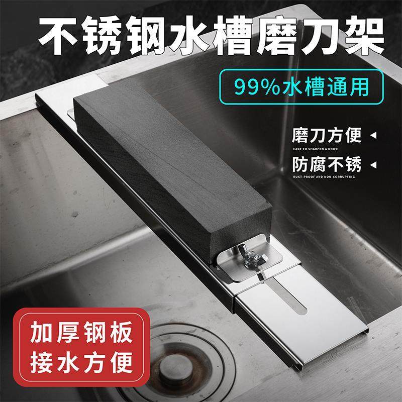 磨刀架家用厨房不锈钢水槽磨刀石支架固定支架伸缩可调节磨刀神器