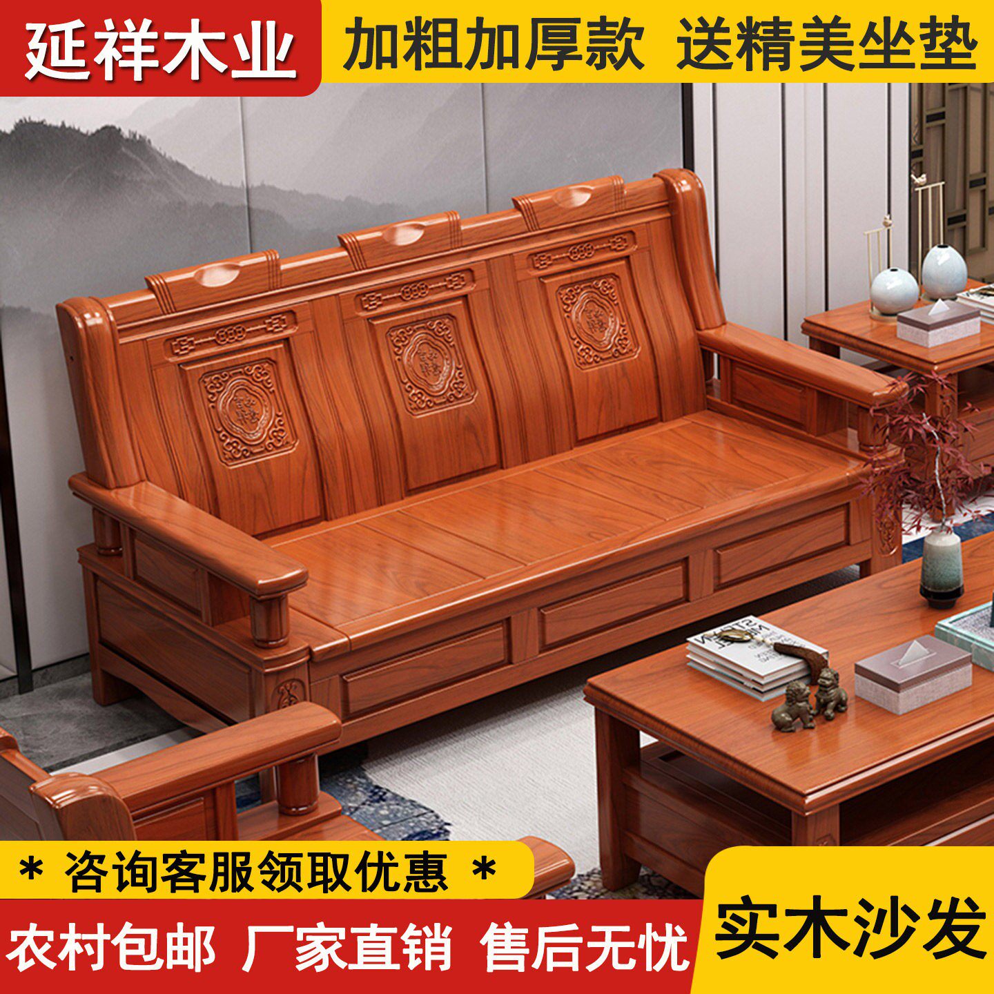 全实木沙发客厅老式木沙发三人位木质沙发椅春秋椅农村自建房沙发