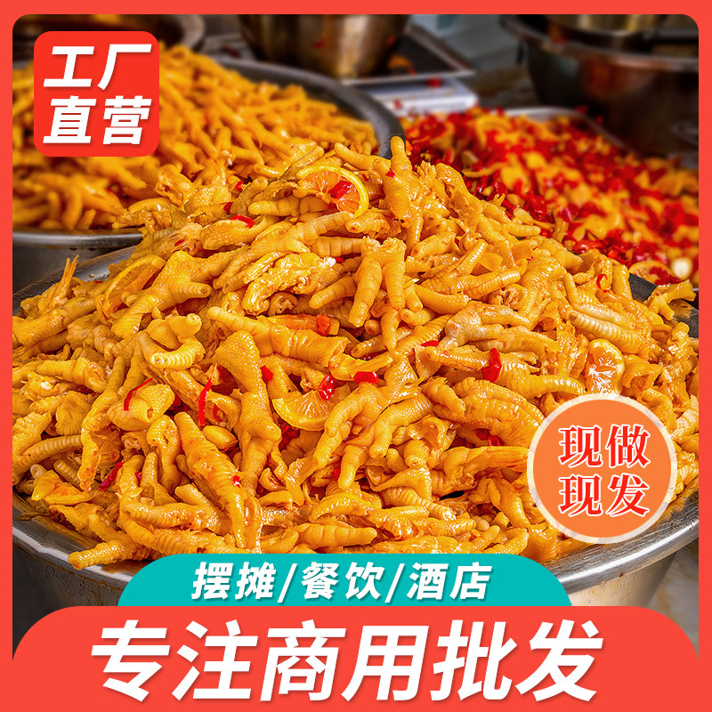 八零记柠檬去骨凤爪20斤