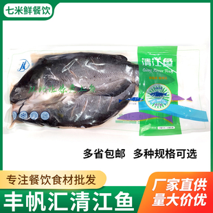 丰帆汇开背清江鱼腌制烤鱼纸包鱼鮰鱼冷冻免处理半成品商用饭店