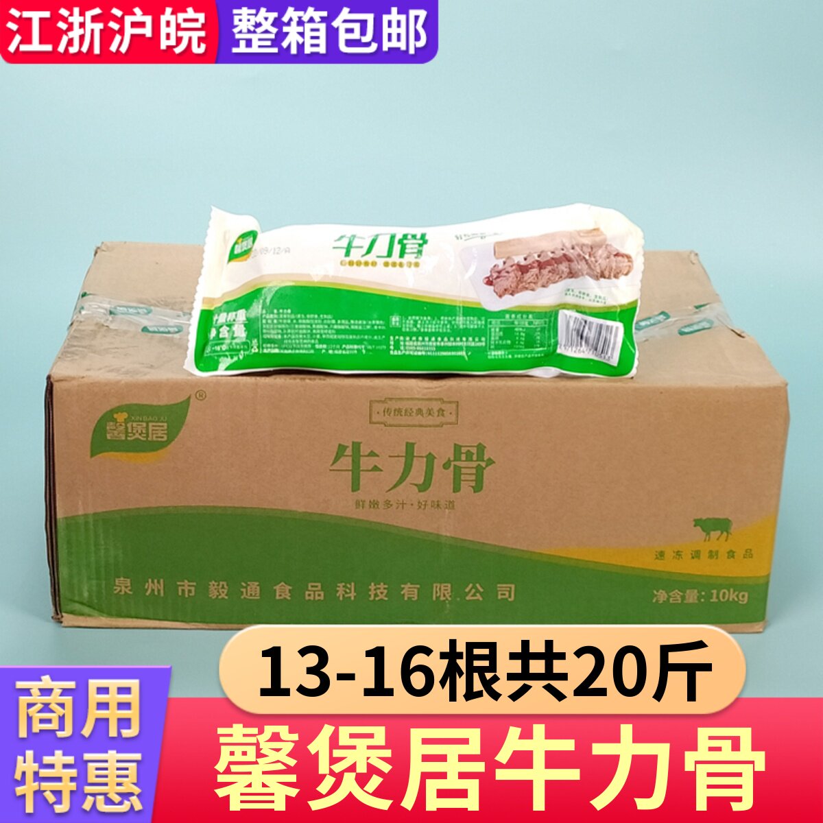 馨煲居牛力骨整箱20斤约13-16根