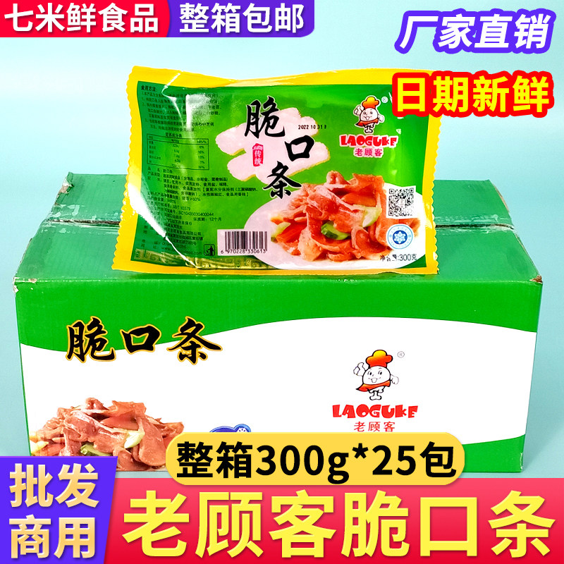 老顾客脆口条新鲜冷冻腌制调理猪舌头片状半成品整箱商用餐饮食材