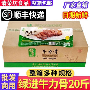 绿进牛力骨腌制调理牛肋骨牛排冷冻半成品餐饮商用整箱20斤饭店