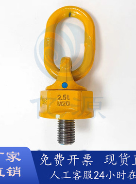 万向旋转吊环TCF32 TCF35-0.4T 0.6T 0.7T 1.5T 2.5T 0.3T 0.45T